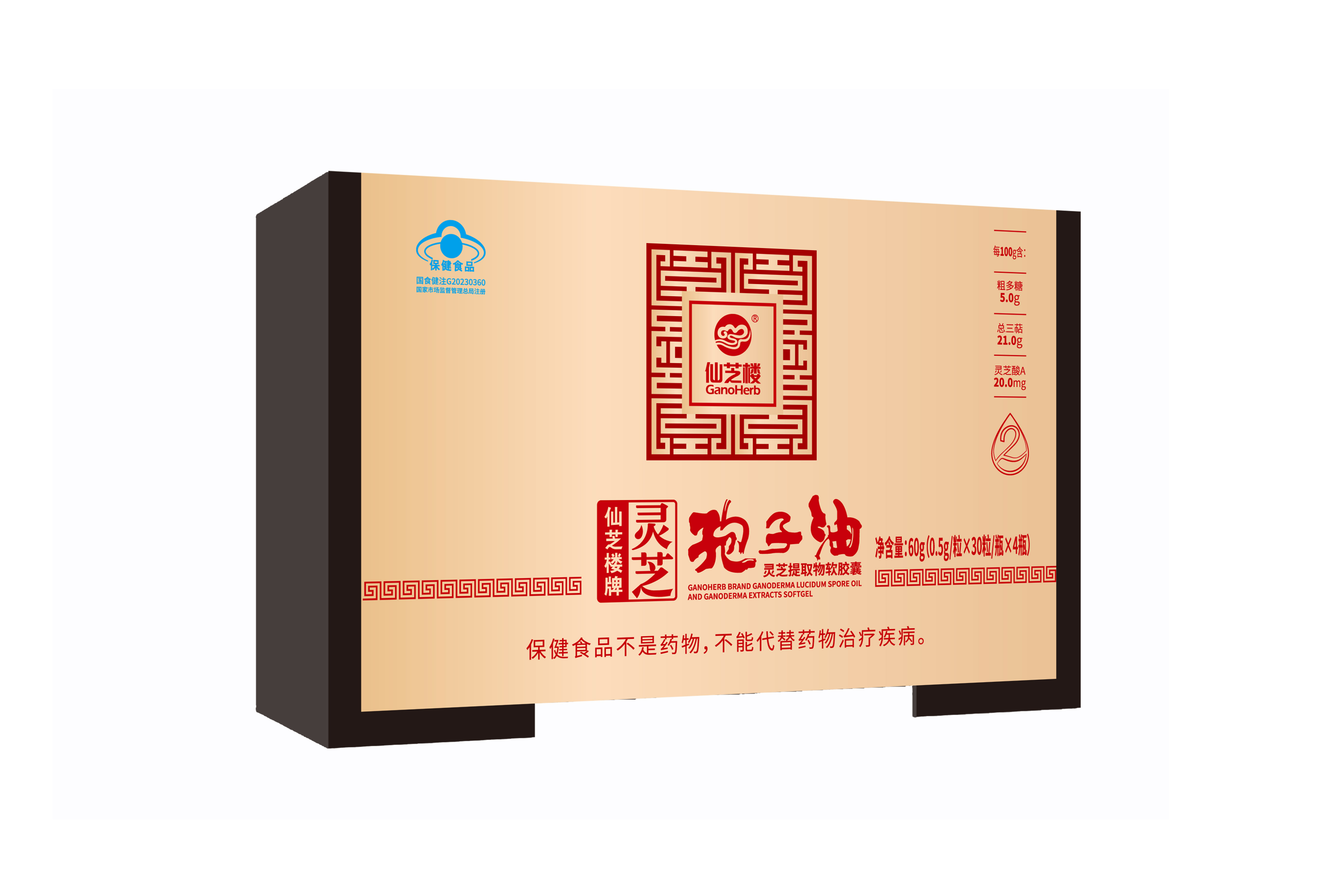 仙芝樓牌靈芝孢子油靈芝提取物軟膠囊（豪華木盒裝）